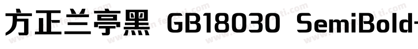 方正兰亭黑 GB18030 SemiBold字体转换